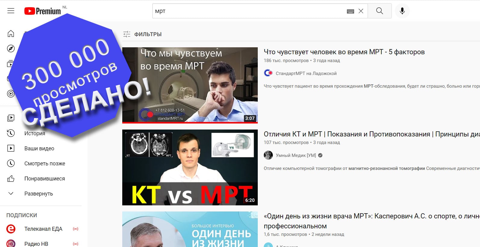 Видео на нашем Youtube-канале набрали 300 тысяч просмотров | Стандарт МРТ  СПб