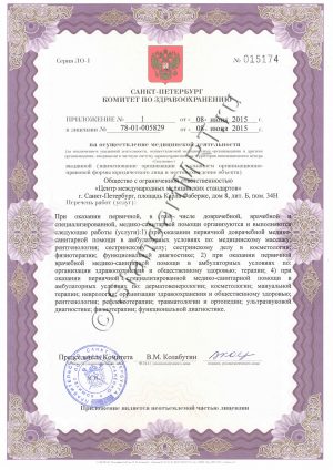 License_Apps_72dpi1