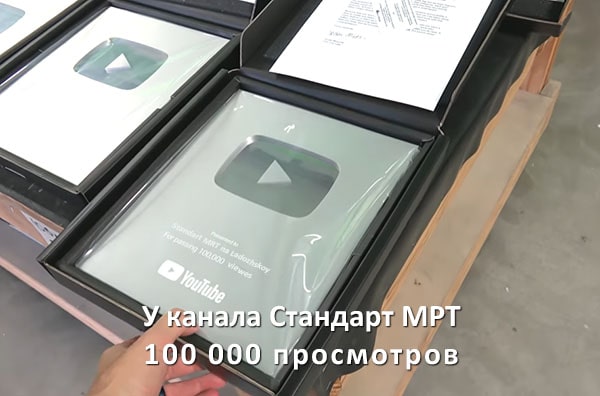 Ролики нашего Youtube-канала набрали 100 000 просмотров