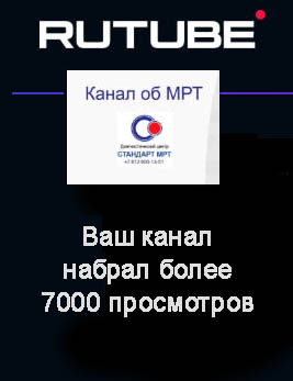 7000 просмотров