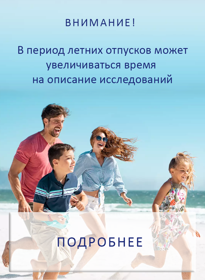 Период отпусков