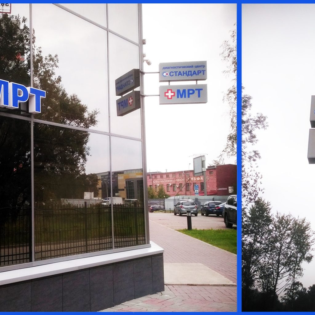 29 декабря в Стандарт МРТ технический выходной